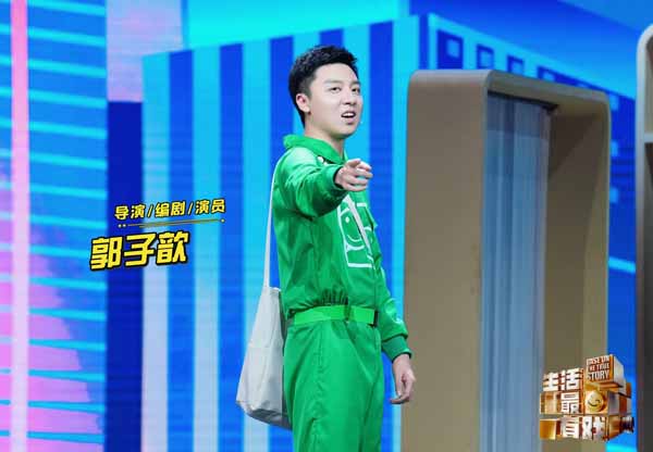 《生活最有戏》央视热播 郭子歆《情人劫》反响