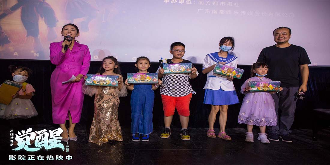 热血动画电影《迷你世界之觉醒》观影推介会在广州塔金逸影城举行