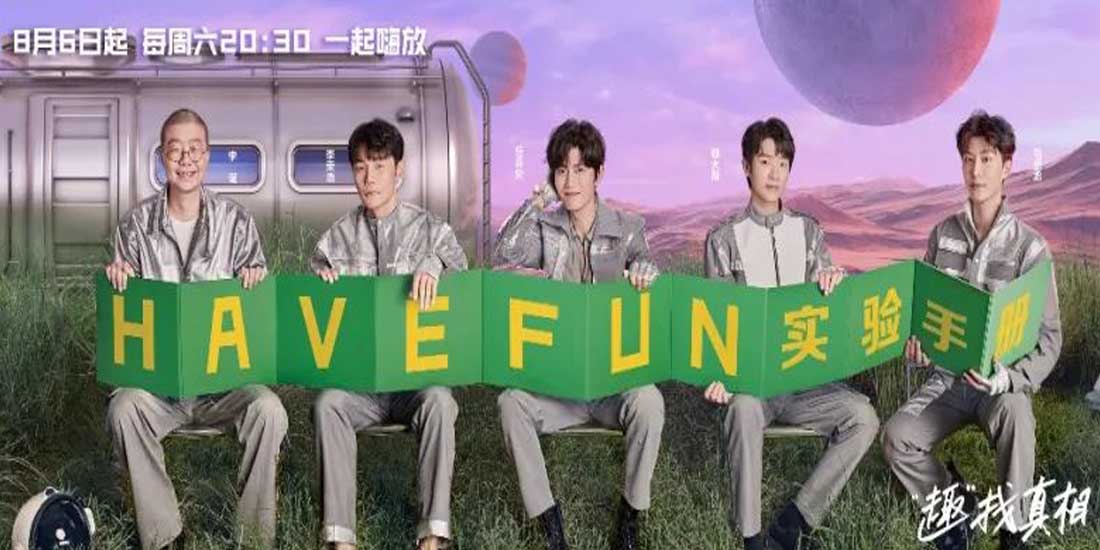 《嗨放派2》发布主视觉海报，“嗨放星球”氛围感大片太敢想了！