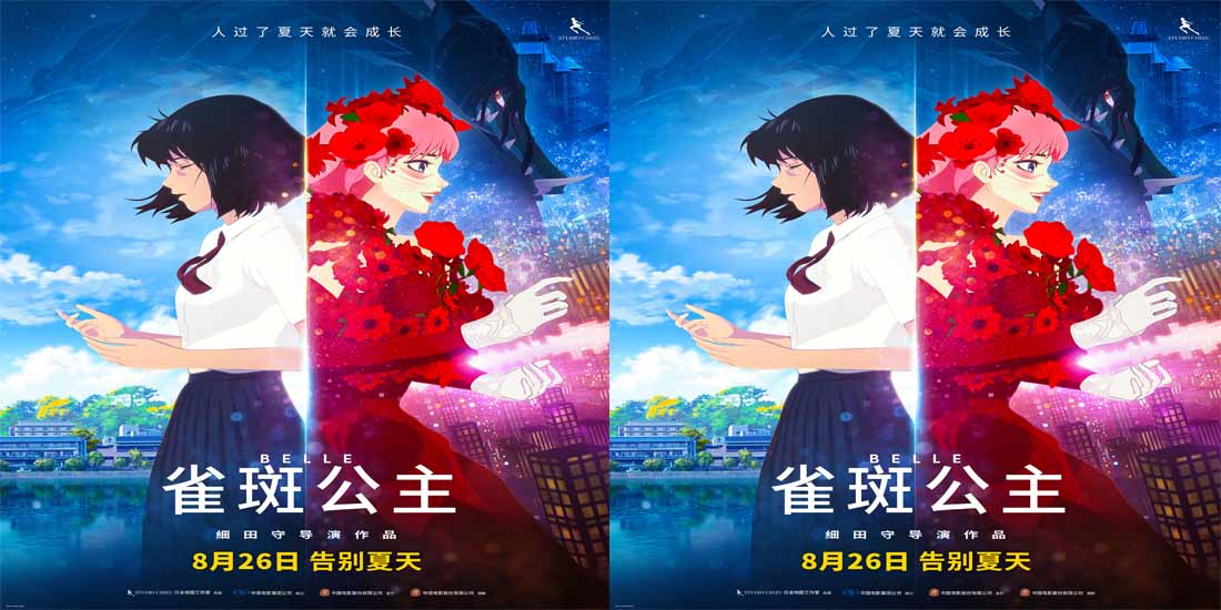 青春动画大片《雀斑公主》开启治愈盛夏