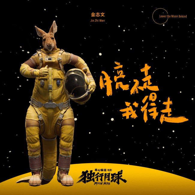 《独行月球》票房破20亿 曝《月亮不走我