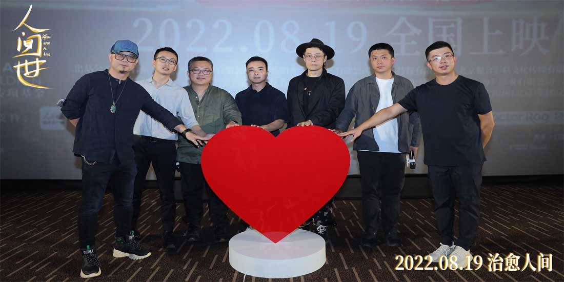 电影《人间世》首映礼群星观影 一部触碰