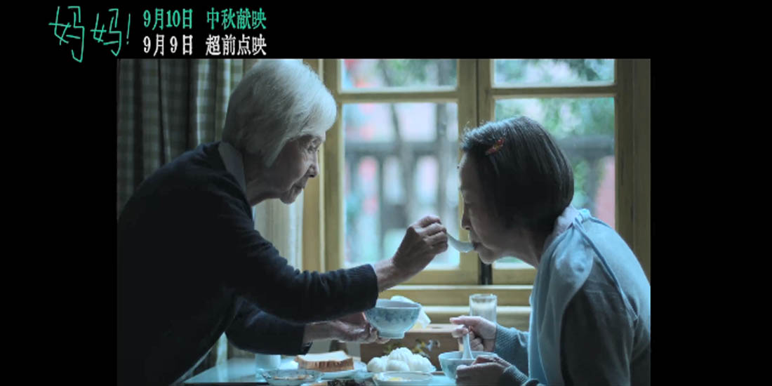 杨荔钠导演电影《妈妈！》曝主题特辑