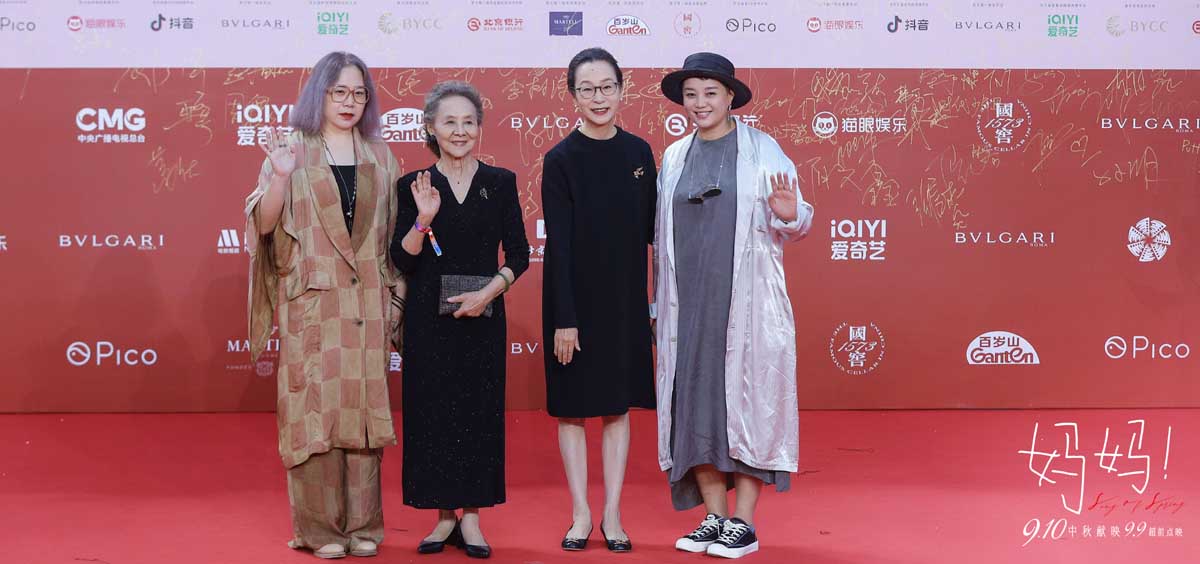 杨荔钠导演电影《妈妈！》角逐天坛奖
