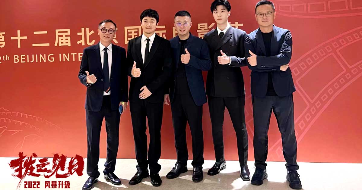 肖央范丞丞首次出演刑警师徒亮相北影节