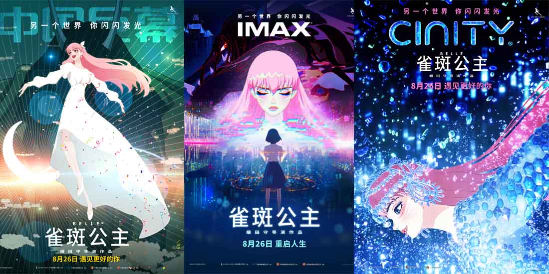 青春动画大片《雀斑公主》全制式发行官