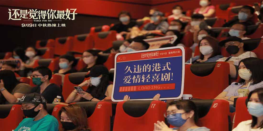 《还是觉得你最好》广州首映礼口碑爆棚