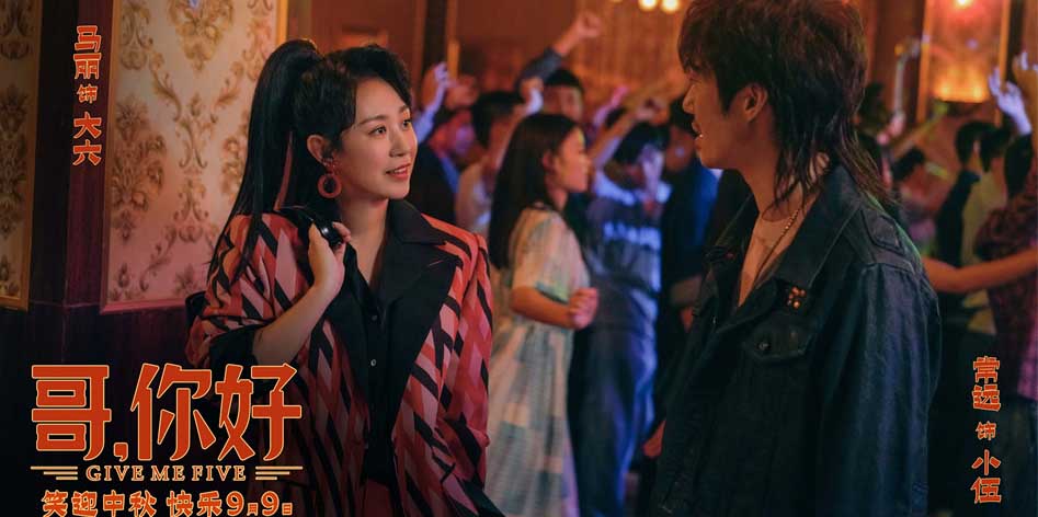 《哥，你好》曝“乡音全改”版短预告