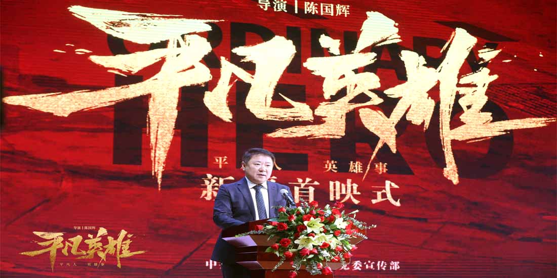 “英雄系列”新升级聚焦普通大众创生命