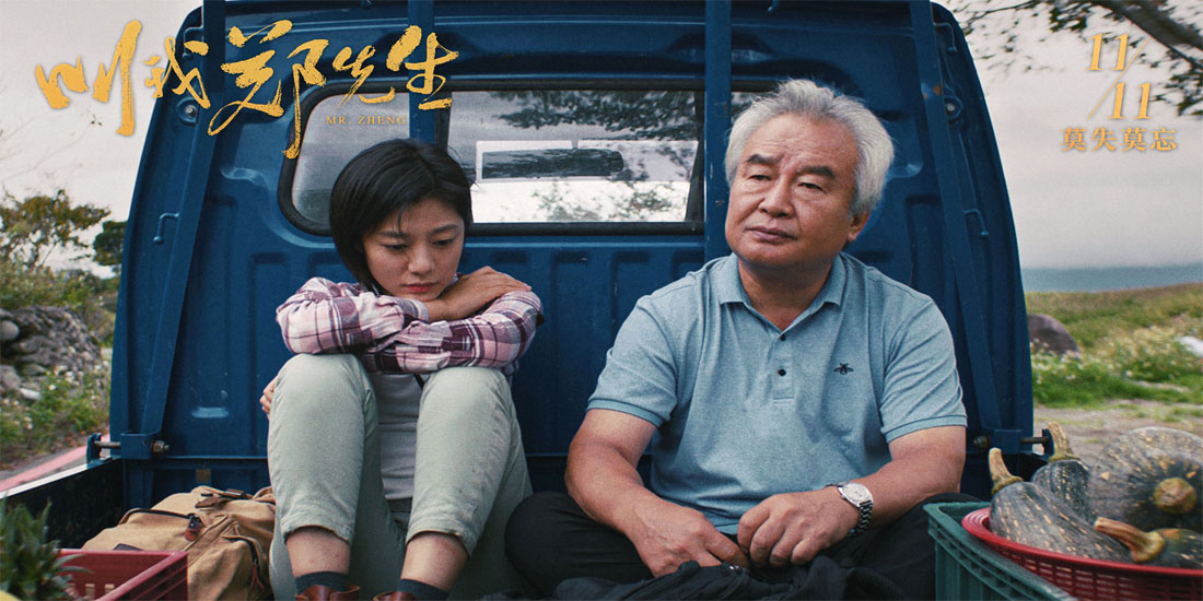     金鸡奖得主涂们逝后首部作品上映 电