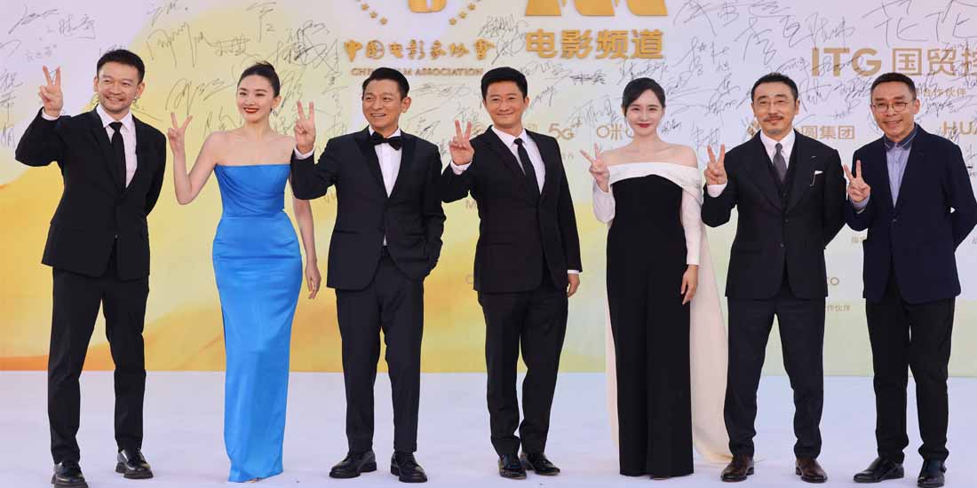 <b>科幻电影《流浪地球2》剧组亮相金鸡红毯 吴京刘德华等老友相见神同步比耶</b>