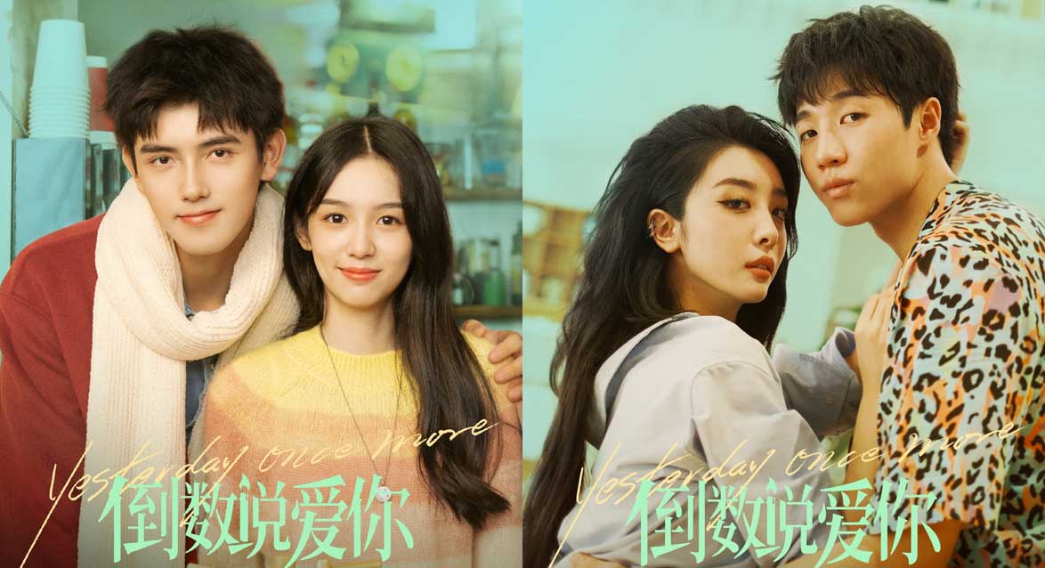 <b>电影《倒数说爱你》全阵容官宣 真爱成双成对传递加倍幸福v</b>