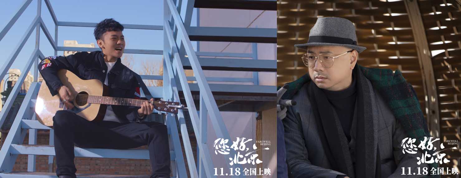 曹茜茜执导电影《您好，北京》发布终极
