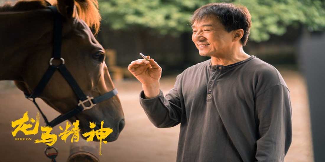 《龙马精神》全阵容剧照欢乐十足 成龙被