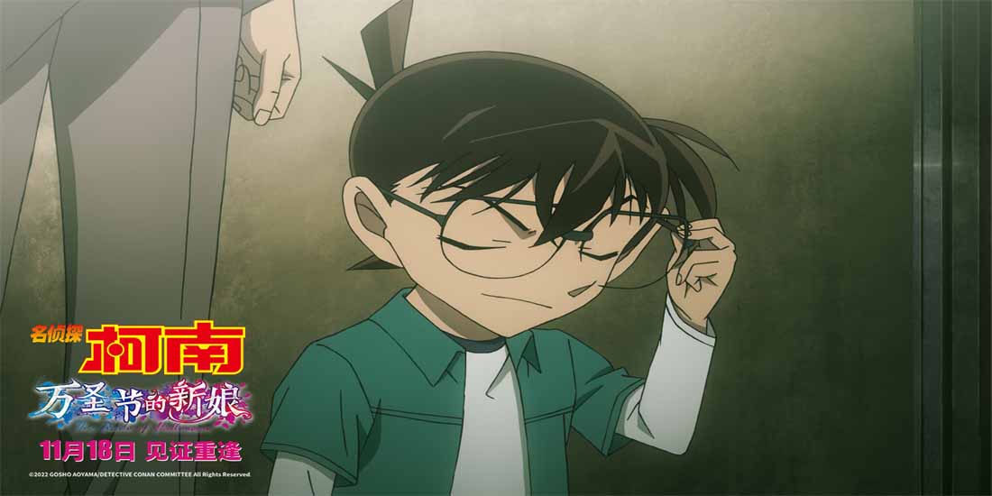 <b>《名侦探柯南：万圣节的新娘》曝新一小兰儿时片段 新一被“教育”不能惹哭</b>