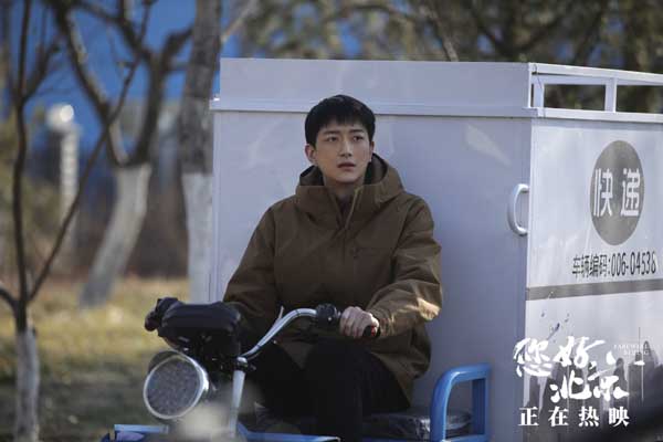 <b>曹茜茜执导电影《您好，北京》发布获奖特辑 讲述新时代中国故事</b>