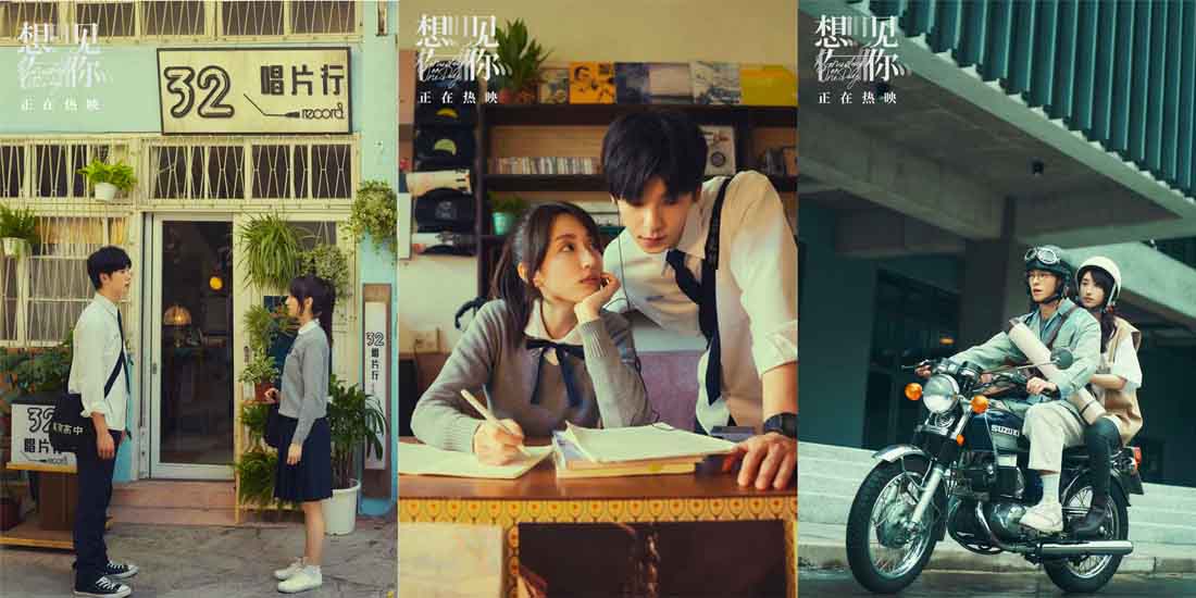 <b>电影《想见你》上映首周票房口碑双丰收 柯佳嬿许光汉命定爱情值得一刷再刷</b>