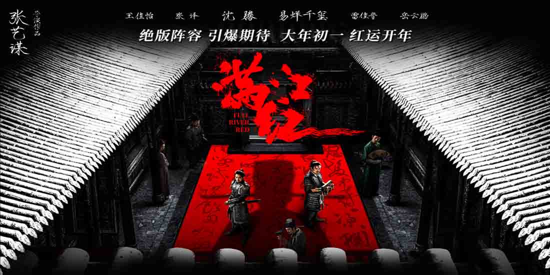 <b>张艺谋新作《满江红》定档2023年大年初一 沈腾、易烊千玺颠覆演绎引爆期待</b>