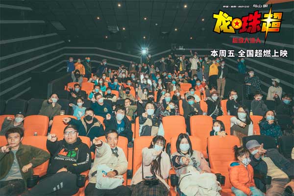 <b>《龙珠超：超级人造人》超前观影高燃来袭 观众重返中二青春热血开年</b>