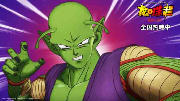 <b>《龙珠超：超级人造人》持续热映口碑强劲 比克大战伽玛2号惨被KO</b>