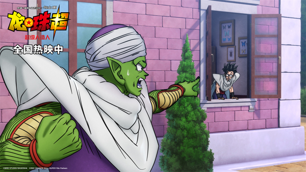 <b>《龙珠超：超级人造人》口碑获赞引观影热潮 比克叔叔竟成孙家“保姆”</b>