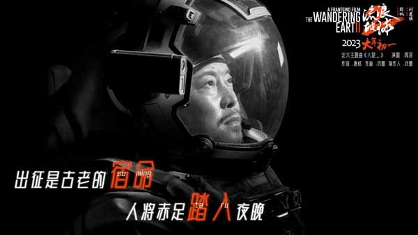 3-《人是》MV歌词海报沙溢饰演张鹏