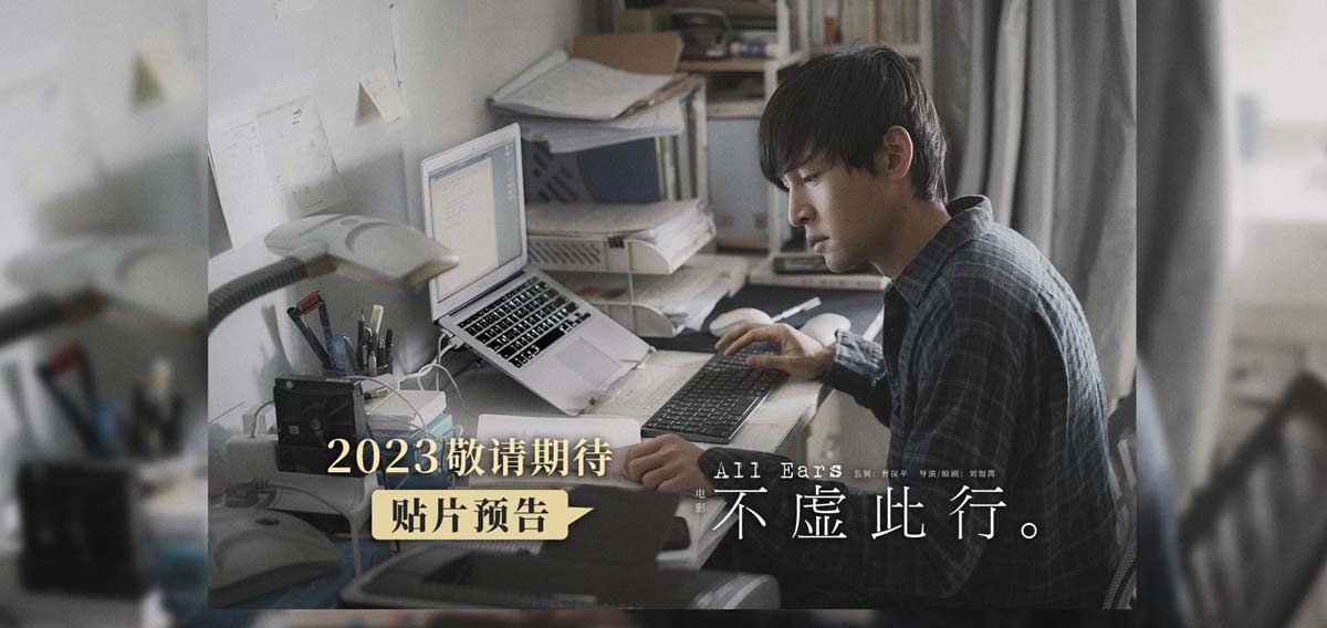 <b>电影《不虚此行》发布贴片预告 官宣黄磊参演</b>