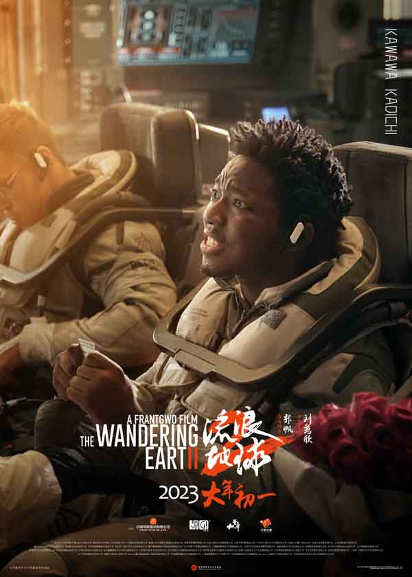 电影《流浪地球2》“我们都在”海报Kawawa-Kadichi.jpg