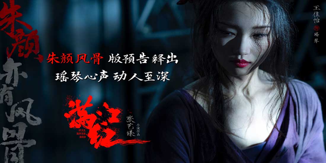 <b>张艺谋电影《满江红》曝“朱颜风骨”版预告 新人演员王佳怡演绎家国大义撼</b>