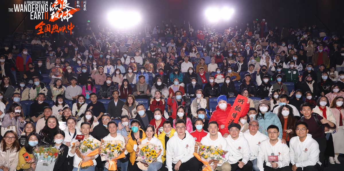 <b>电影《流浪地球2》青岛路演回到梦开始的地方 众主创齐呼“中国科幻让我们有</b>