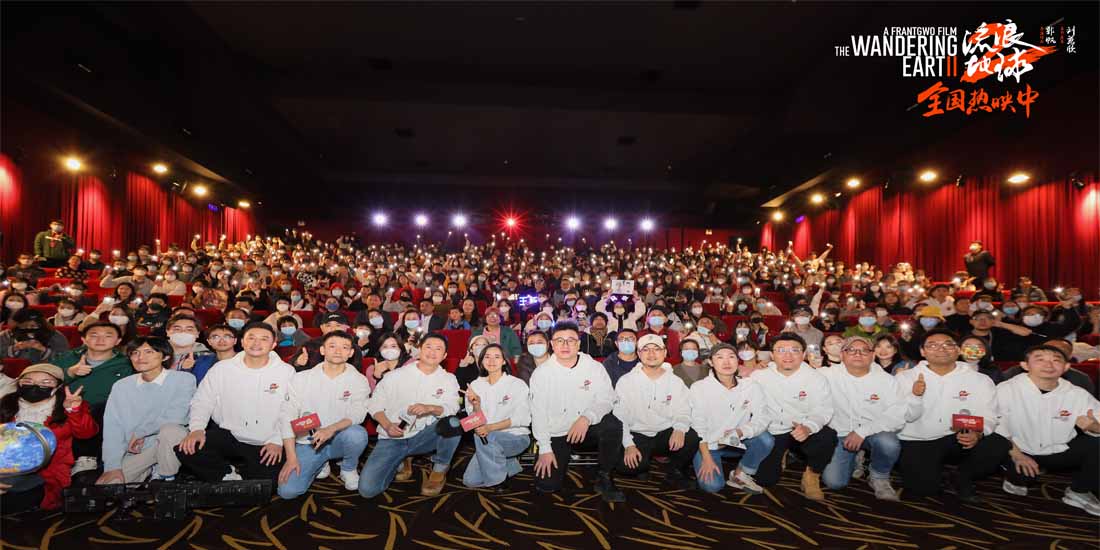 <b>电影《流浪地球2》全国路演开启深圳站 真实道具现场亮相引发观众欢呼</b>