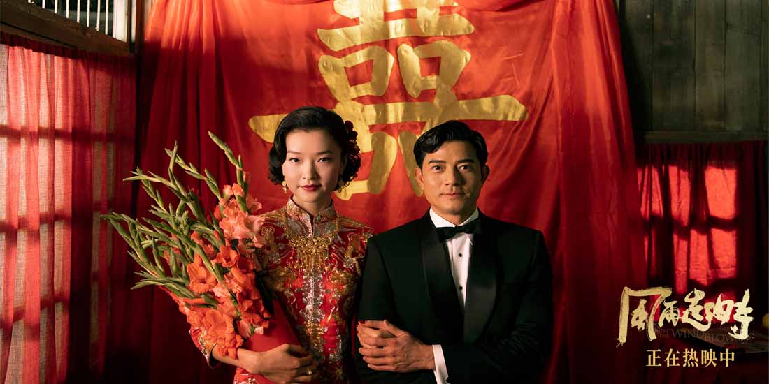 <b>电影《风再起时》正在热映 杜鹃化身大嫂杀伐果决助郭富城上位</b>