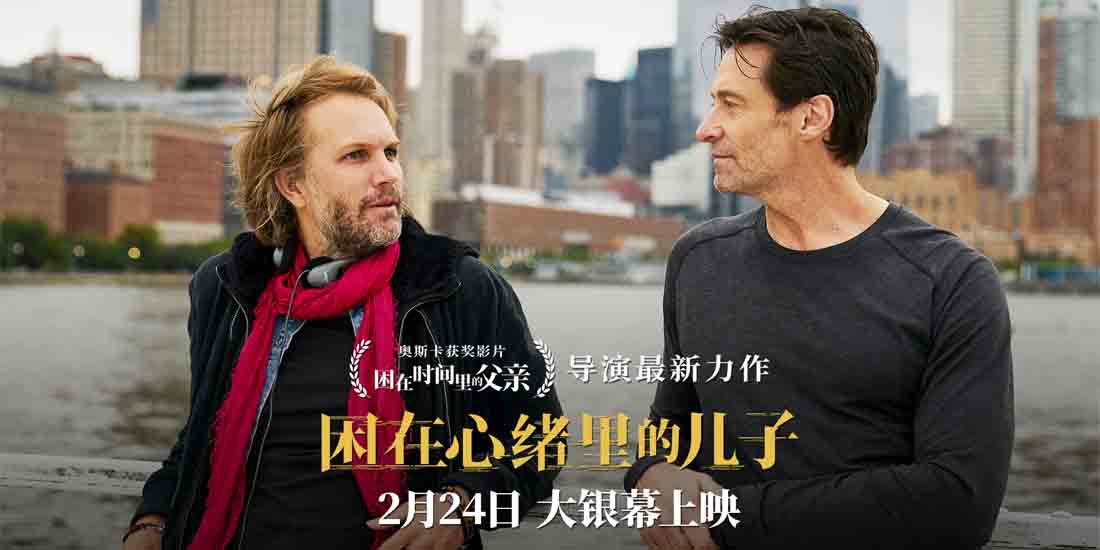 <b>《困在心绪里的儿子》主演深度入戏心理医生驻组疗愈震撼情绪冲击</b>