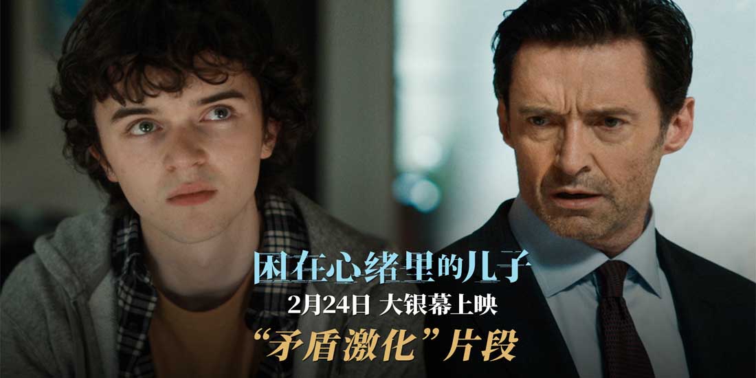 <b>《困在心绪里的儿子》父子无效沟通矛盾激化 “狼叔”情绪失控</b>