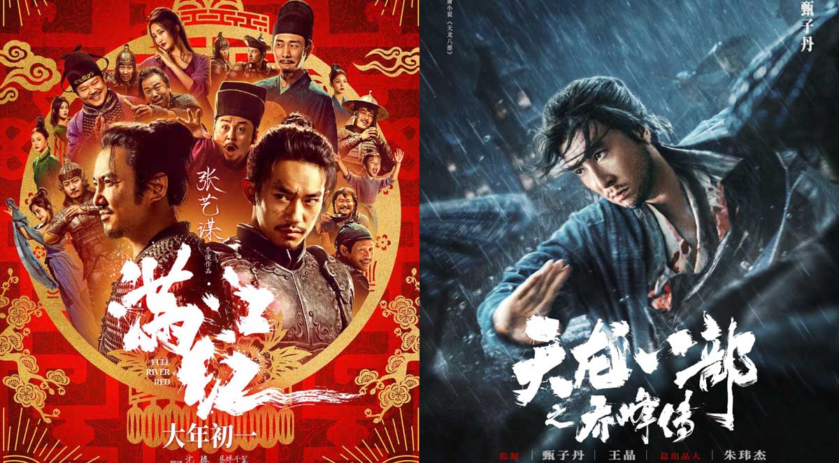 《满江红》《天龙八部之乔峰传》表现强