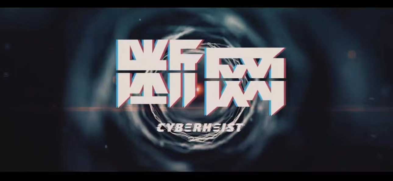 <b>港产犯罪片《断网》曝正片片段 郭富城倾力演绎高难动作戏太精彩</b>