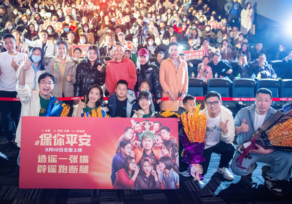 <b>宋茜丨电影《保你平安》路演开启 哈尔滨站感受人间真情在</b>