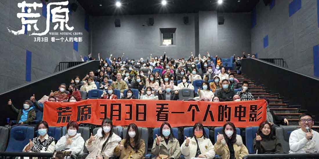 <b>《荒原》全国点映口碑获赞 任素汐豁出去表演惊艳观众</b>