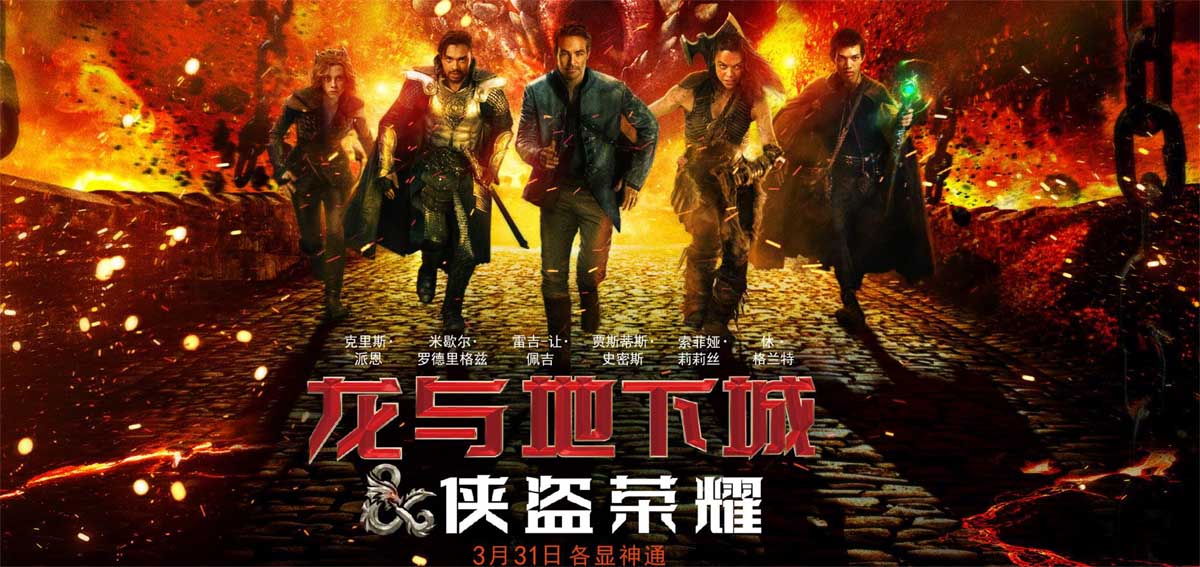 <b>《龙与地下城：侠盗荣耀》奇葩怪物大赏！闯关打怪冒险高能开启</b>