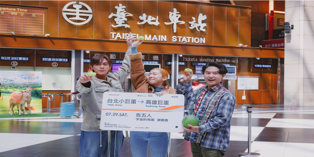 <b>小巨蛋跳级生    告五人携超高人气轰炸北高双蛋  再下一城！  首攻蛋缔造新纪</b>
