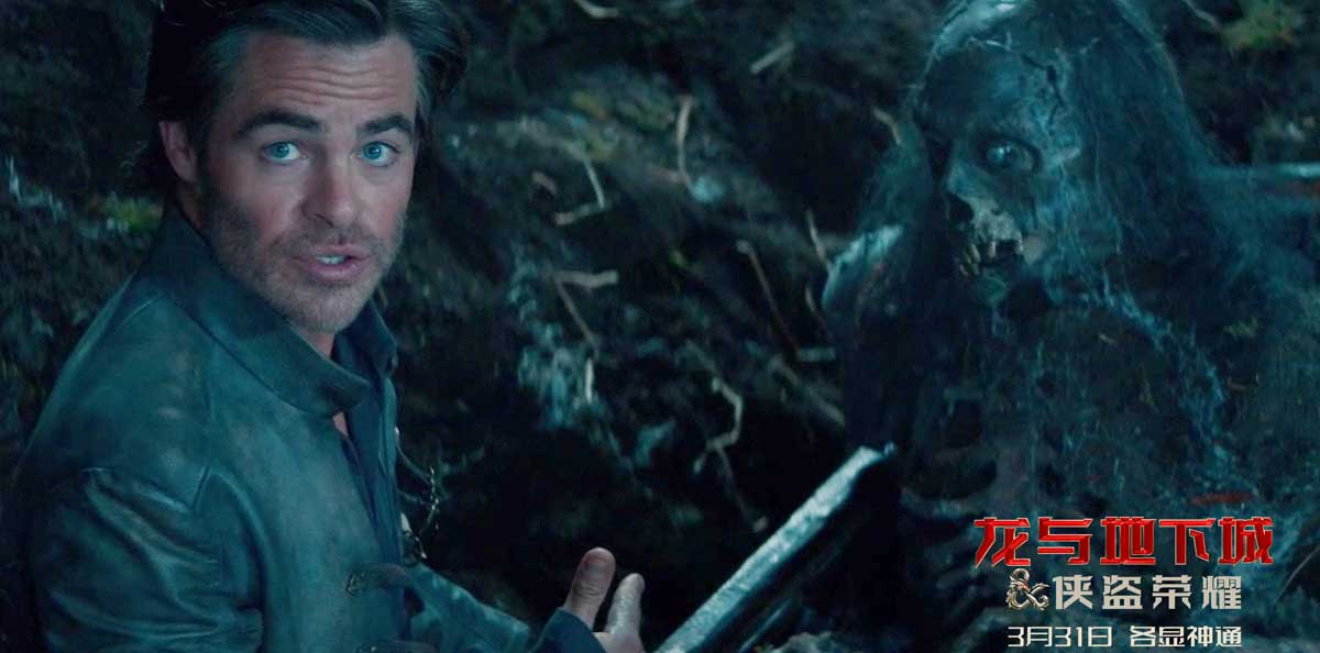 <b>《龙与地下城：侠盗荣耀》发布角色特辑 冒险小队各显神通力战恶魔</b>