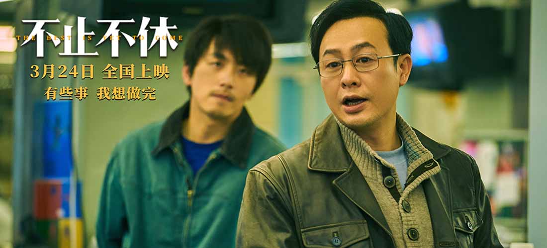 <b>《不止不休》曝“与我有关”特辑 白客苗苗张颂文谈个人经历与角色共情</b>