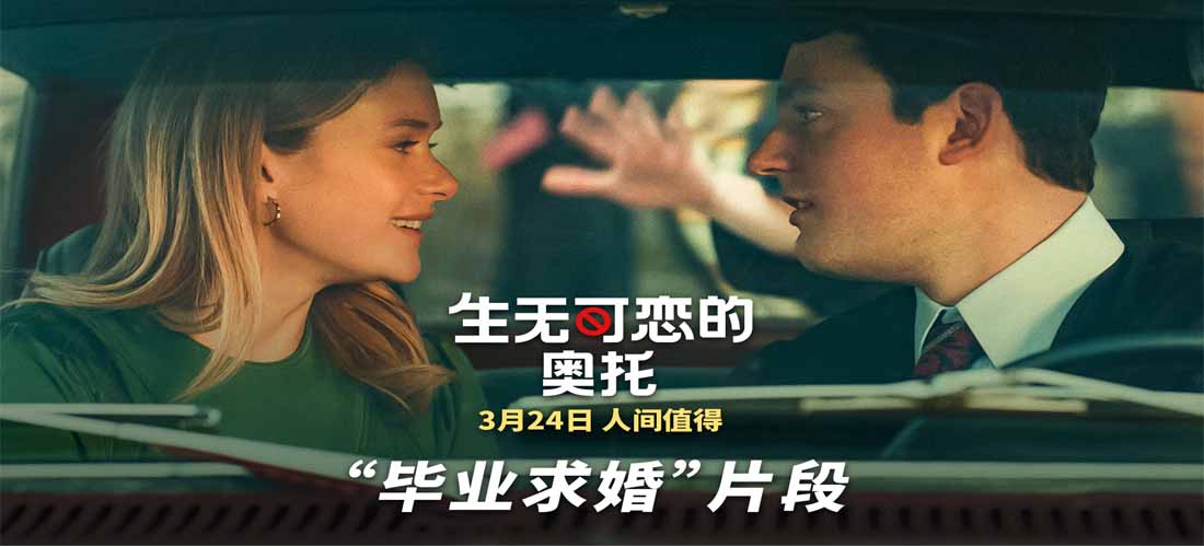 <b>汤姆·汉克斯《生无可恋的奥托》曝求婚名场面 毒舌老头也曾被深爱</b>