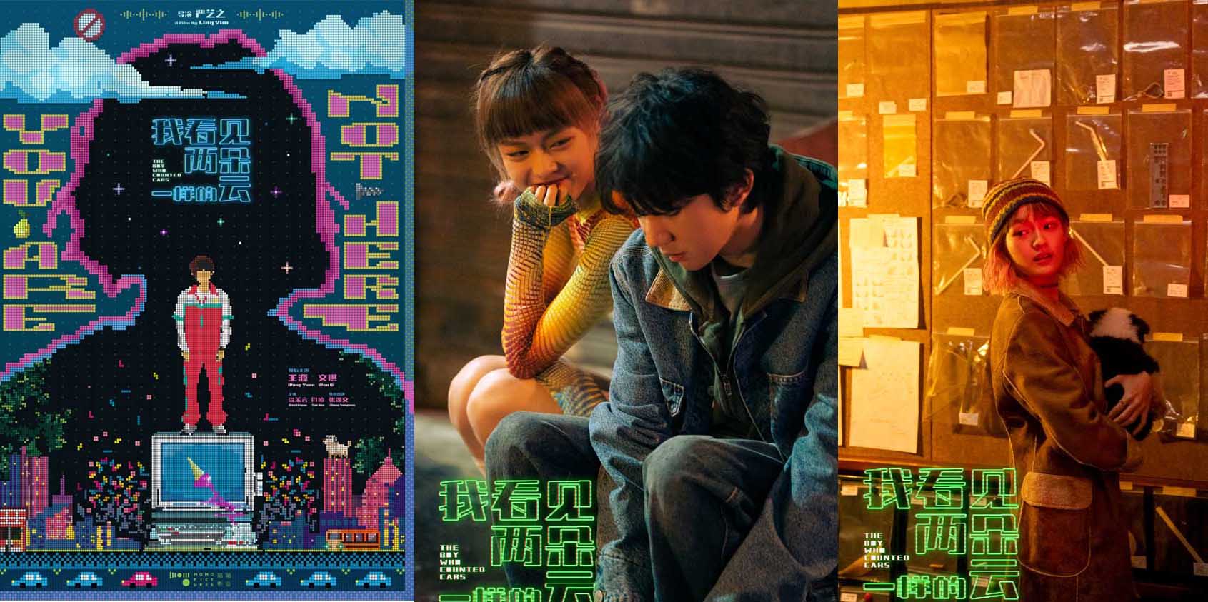 <b>王源文淇科幻爱情片《我看见两朵一样的云》杀青 概念海报首曝虚拟现实暗藏</b>