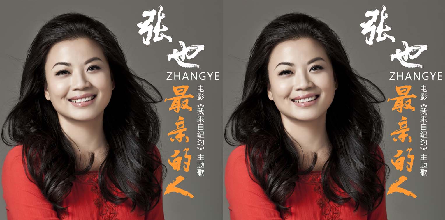 <b>张也深情献唱《最亲的人》，3月18日《我来自纽约》全国上映！</b>