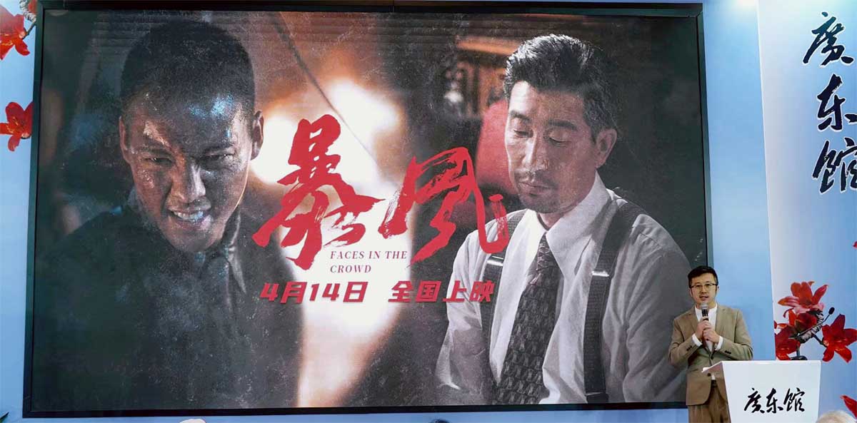 <b>《暴风》“席卷”香港国际影视展， 湾区金牌班底挑战谍战片创新“配方”</b>