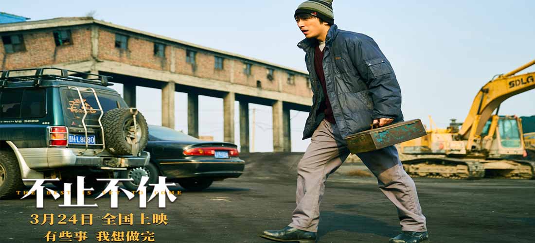 <b>《不止不休》发“调查到底”版预告 白客张颂文化身调查记者探寻真相</b>