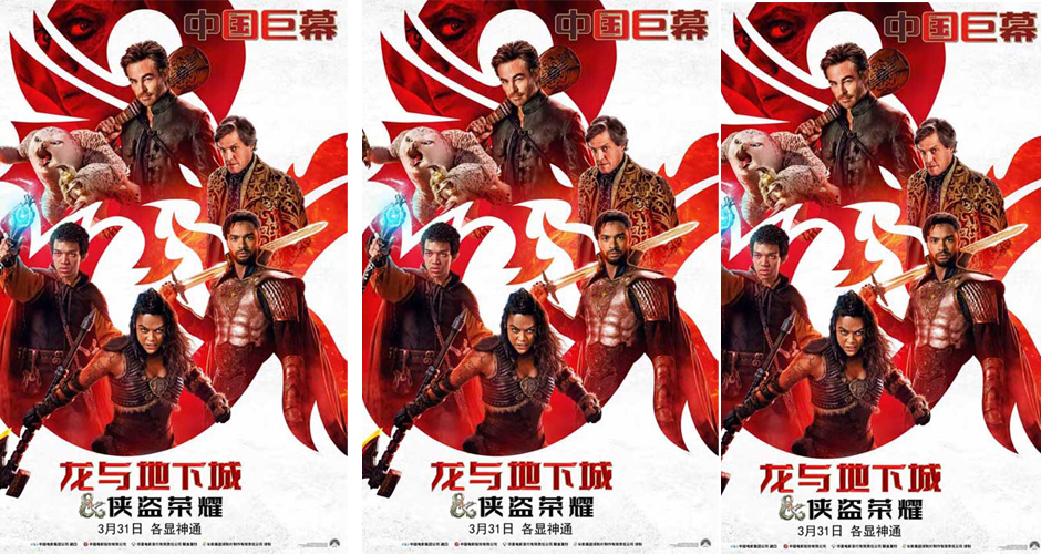 <b>《龙与地下城：侠盗荣耀》新预告群雄激战 多制式打造绝佳沉浸感</b>