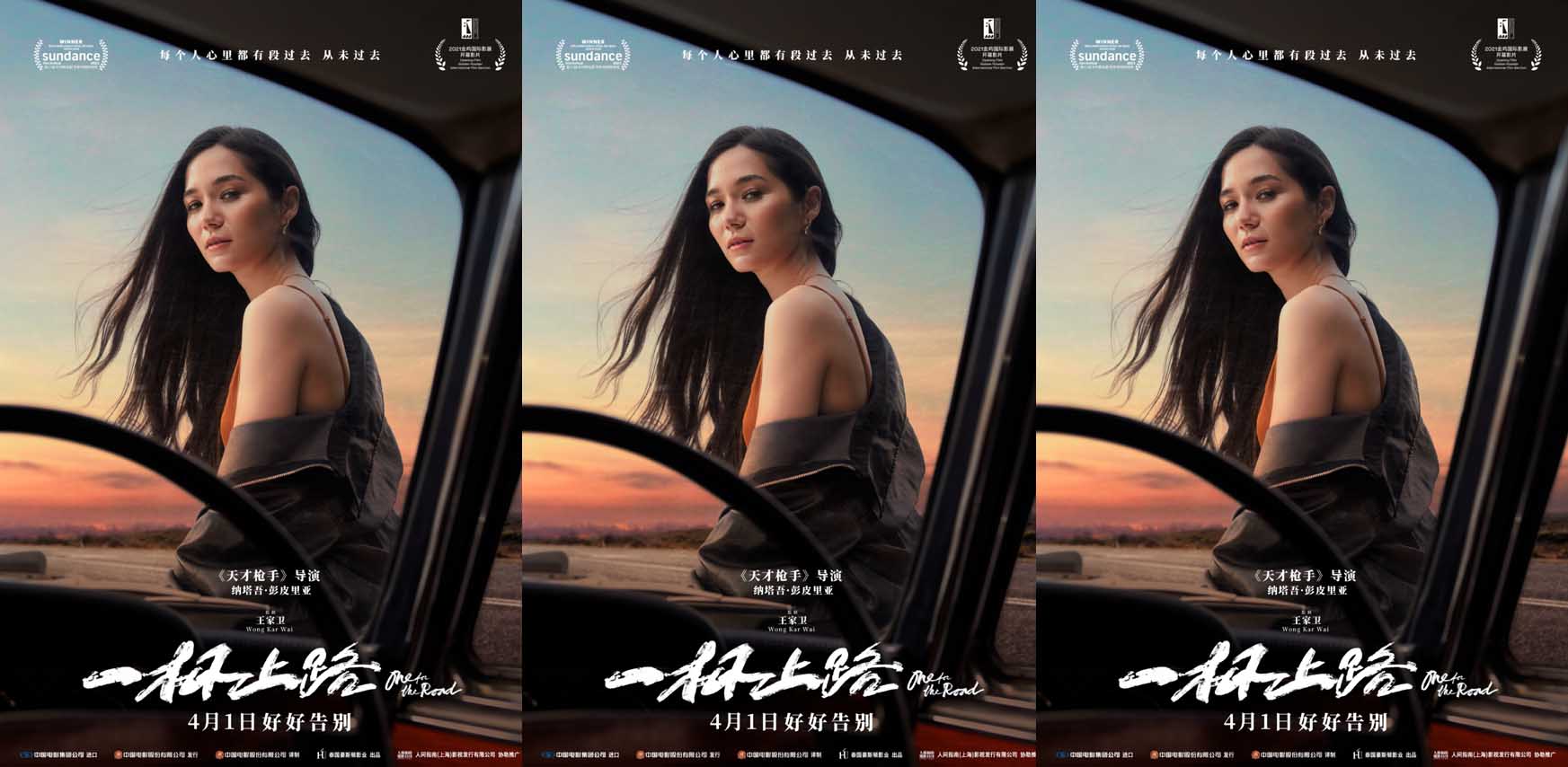 <b>《一杯上路》曝调酒师特辑海报 王家卫天才枪手导演共创治愈之旅</b>