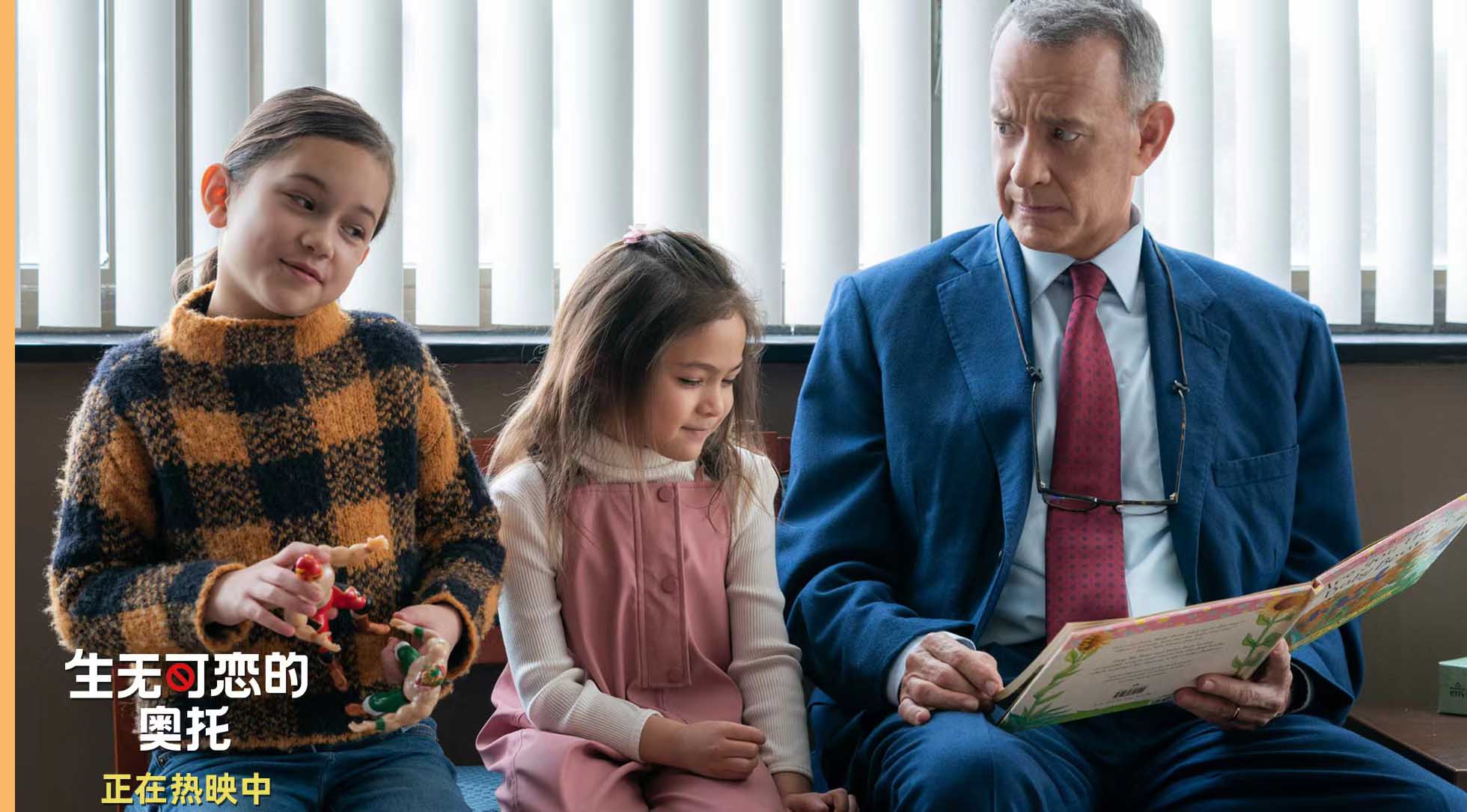 <b>汤姆·汉克斯《生无可恋的奥托》上映引热议 观众强烈共情落泪盛赞</b>